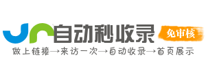 集宁区投流吗,是软文发布平台,SEO优化,最新咨询信息,高质量友情链接,学习编程技术